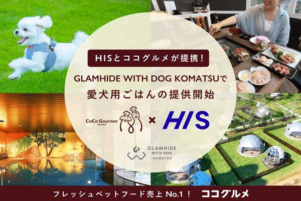 株式会社バイオフィリアと連携しました。